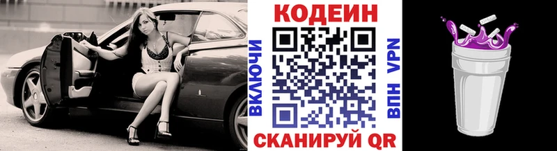 Кодеин Purple Drank  МЕГА как войти  Карабаш 
