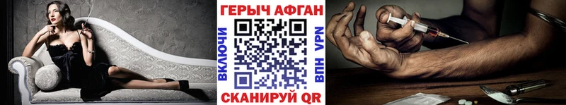 Героин Heroin Карабаш