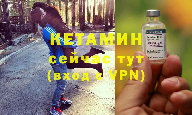 КЕТАМИН ketamine  Карабаш 