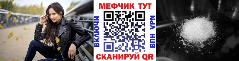 Меф мяу мяу мука Карабаш